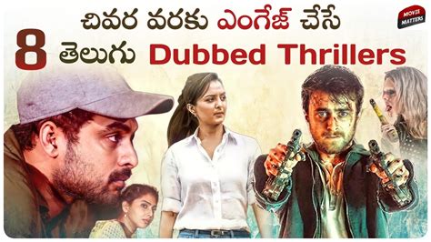 The above <strong>Films</strong> are Best <strong>Telugu Dubbed</strong> South Indian Suspense <strong>Thrillers</strong> Available On Youtube. . Telugu dubbed thriller movies